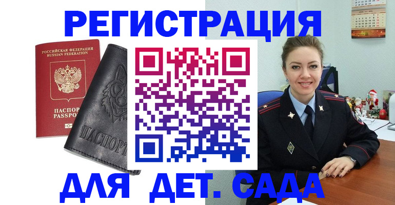 прописка поиск в Завитинске