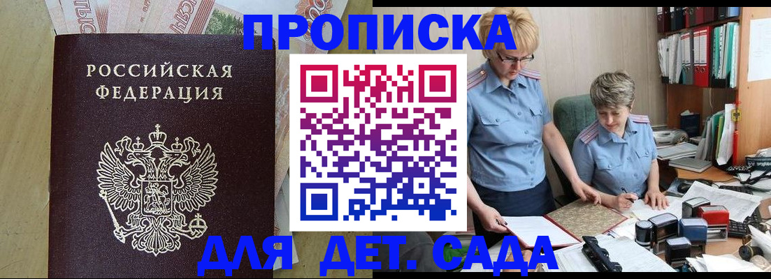 миграционный учет в Завитинске