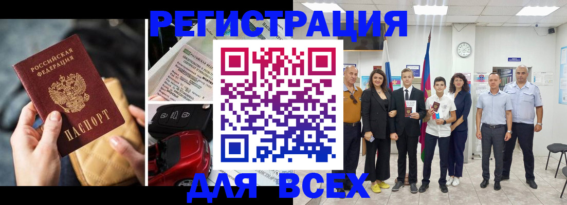 где прописаться в Завитинске