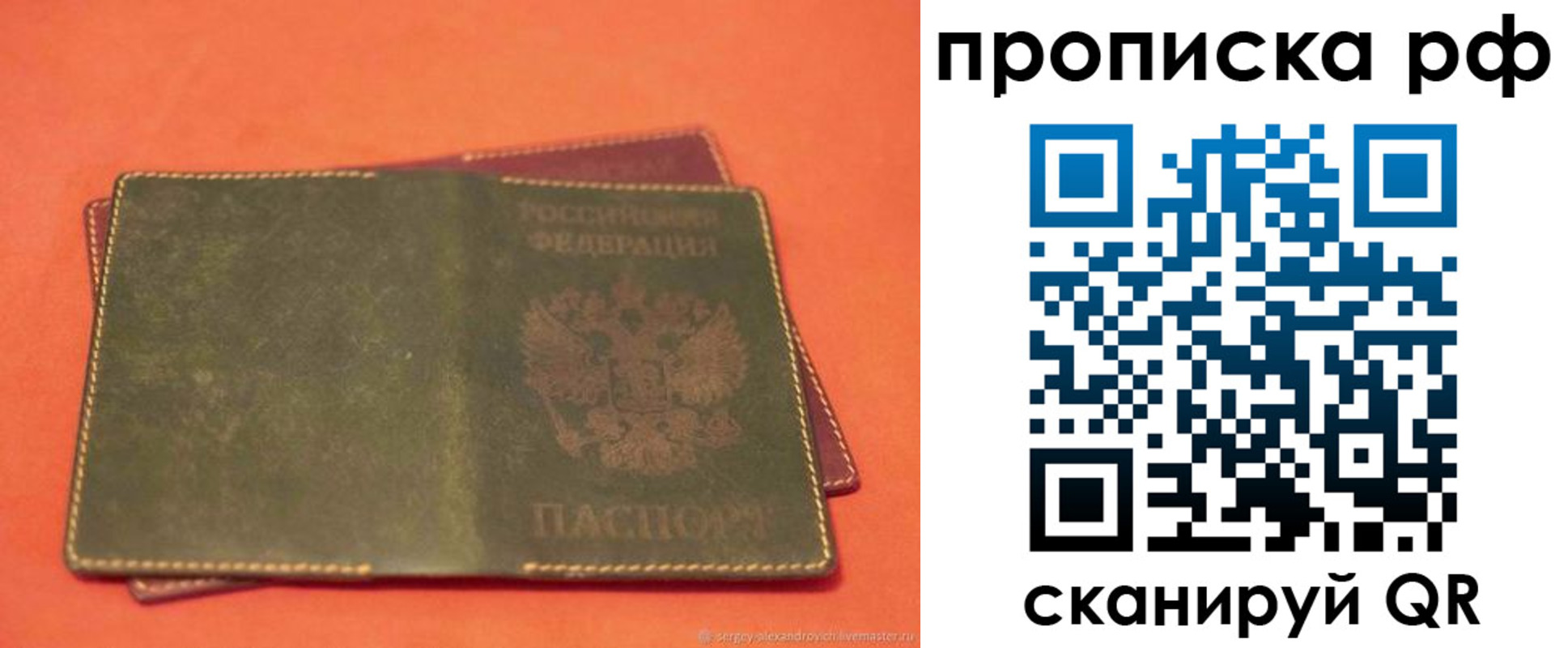 найти адрес прописки в Завитинске