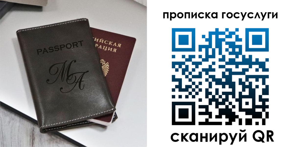 регистрация для дет. сада в Завитинске