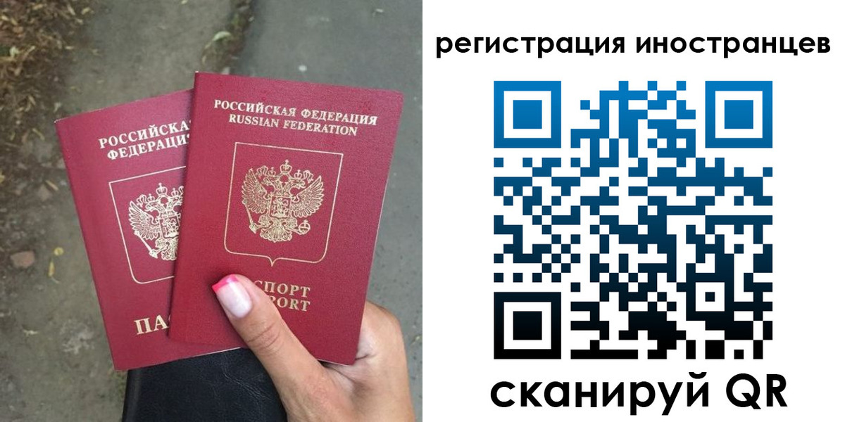 прописка ребенка в Завитинске