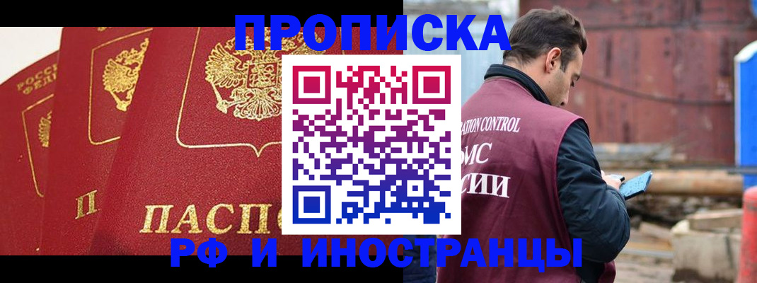 пропишу в квартире в Завитинске